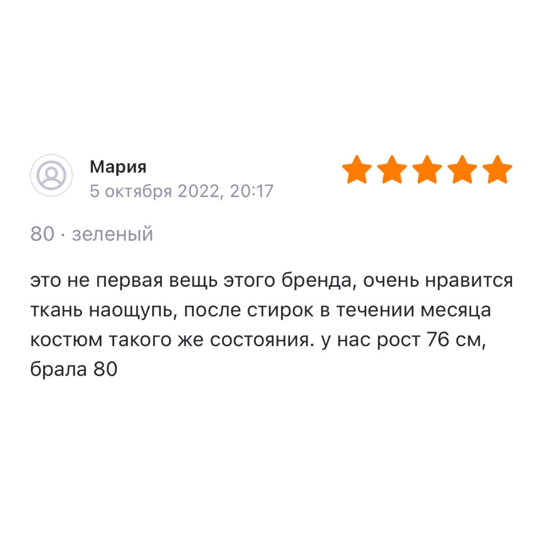 Отзыв мамы о тельняшке Маманка