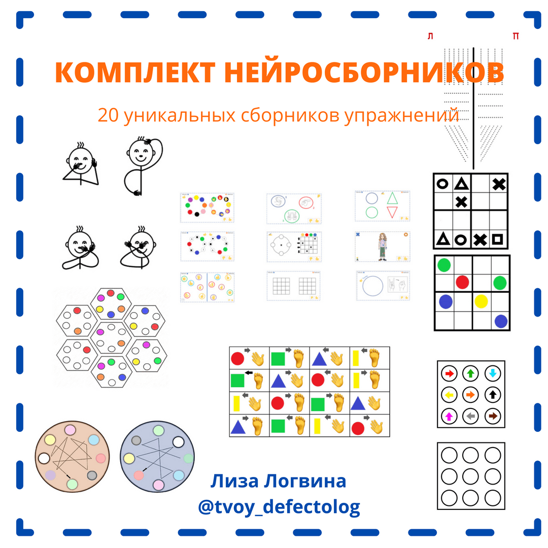 neurodefectolog.ru